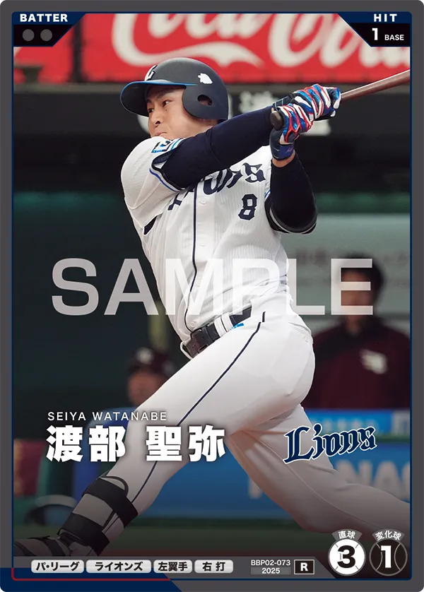 渡部 聖弥 BBP02-073 R [BBP02/standard]