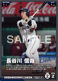 長谷川 信哉 BBP02-074 R [BBP02/standard]