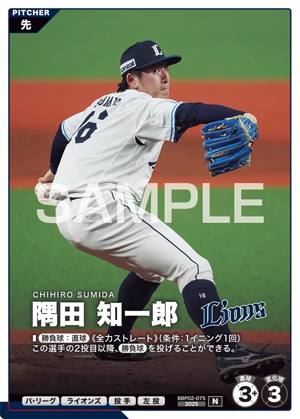 隅田 知一郎 BBP02-075 N [BBP02/standard]