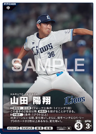 山田 陽翔 BBP02-076 N [BBP02/standard]