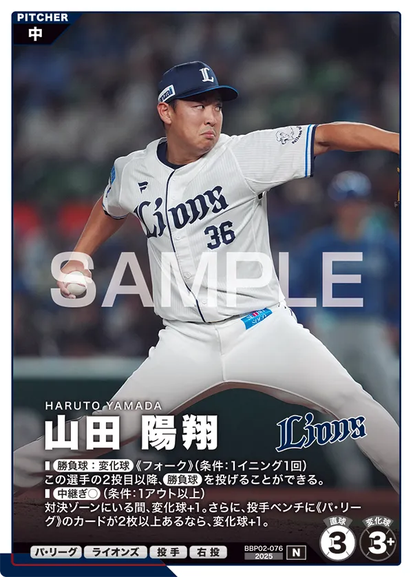 山田 陽翔 BBP02-076 N [BBP02/standard]