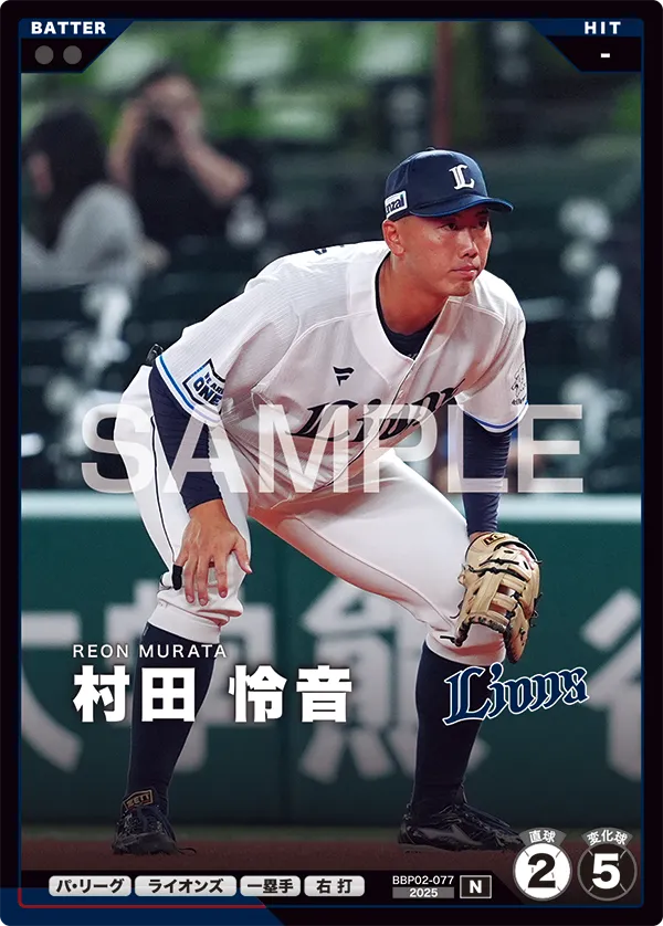 村田 怜音 BBP02-077 N [BBP02/standard]