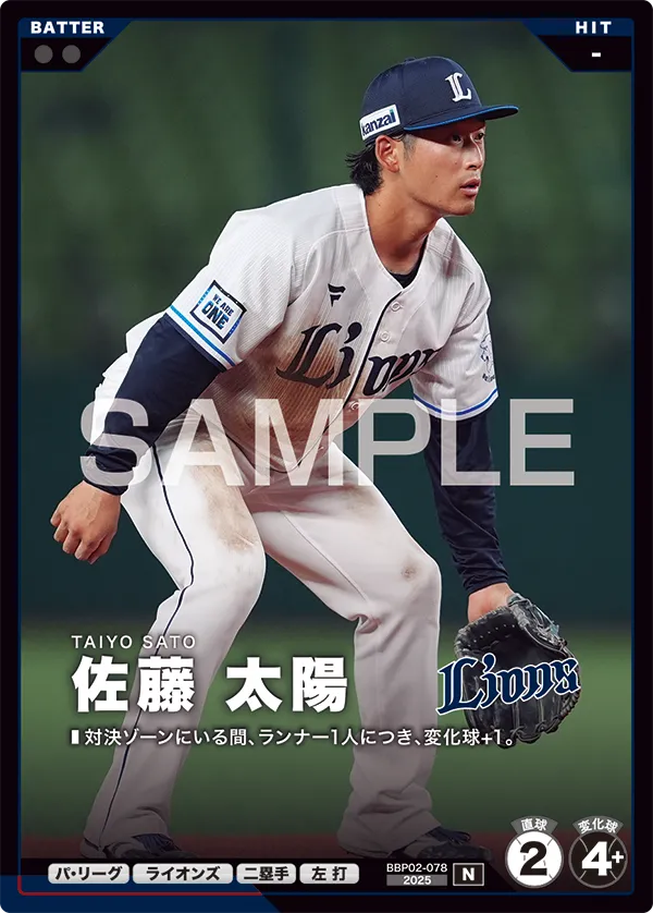 佐藤 太陽 BBP02-078 N [BBP02/standard]