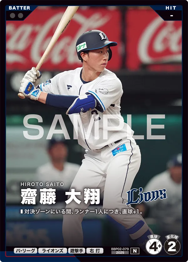 齋藤 大翔 BBP02-079 N [BBP02/standard]