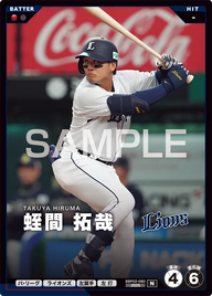 蛭間 拓哉 BBP02-080 N [BBP02/standard]