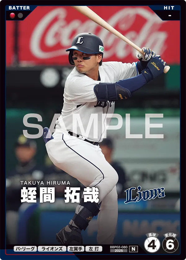 蛭間 拓哉 BBP02-080 N [BBP02/standard]