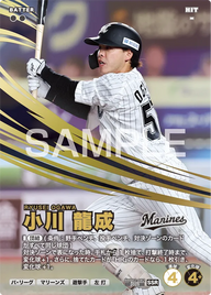 小川 龍成 BBP02-082 SSR [BBP02/standard]