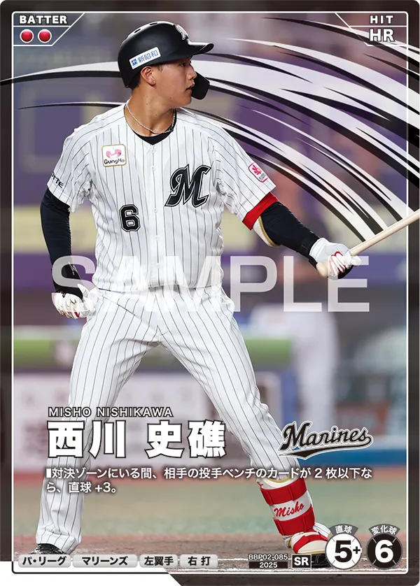 西川 史礁 BBP02-085 SR [BBP02/standard]