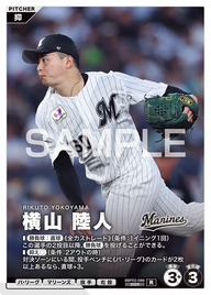 横山 陸人 BBP02-086 R [BBP02/standard]