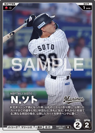 Ｎ．ソト BBP02-087 R [BBP02/standard]