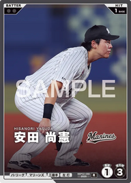 安田 尚憲 BBP02-088 R [BBP02/standard]