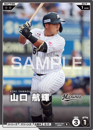 山口 航輝 BBP02-089 R [BBP02/standard]
