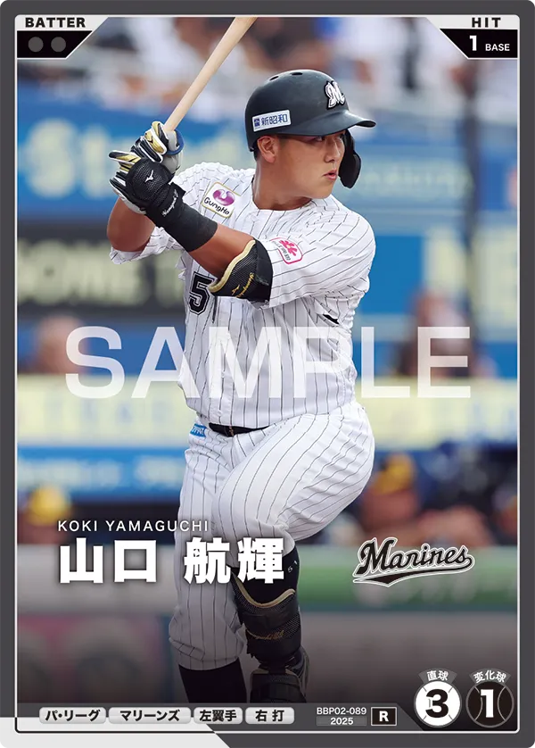 山口 航輝 BBP02-089 R [BBP02/standard]
