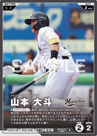 山本 大斗 BBP02-090 R [BBP02/standard]