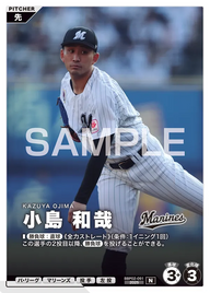 小島 和哉 BBP02-091 N [BBP02/standard]