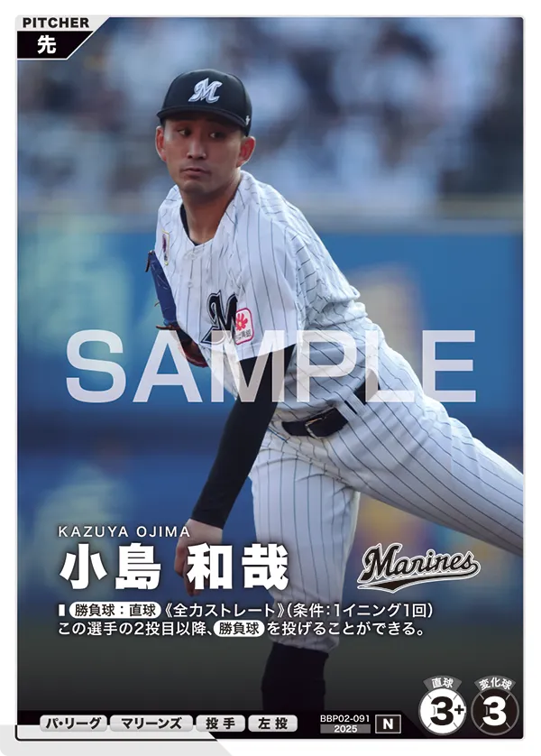 小島 和哉 BBP02-091 N [BBP02/standard]