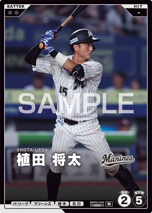 植田 将太 BBP02-093 N [BBP02/standard]