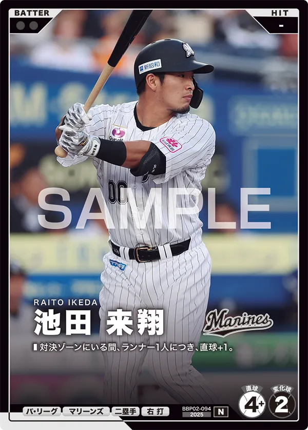 池田 来翔 BBP02-094 N [BBP02/standard]