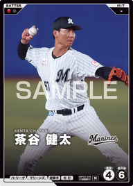 茶谷 健太 BBP02-095 N [BBP02/standard]