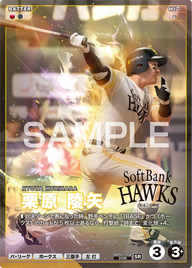 栗原 陵矢 BBP03-004 SR [BBP03/standard]