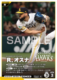 Ｒ．オスナ BBP03-006 R [BBP03/standard]