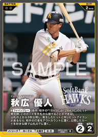秋広 優人 BBP03-009 R [BBP03/standard]