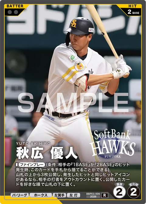 秋広 優人 BBP03-009 R