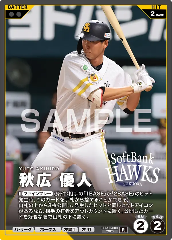 秋広 優人 BBP03-009 R [BBP03/standard]