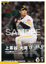 上茶谷 大河 BBP03-012 N [BBP03/standard]