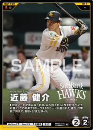 近藤 健介 BBP03-015 N [BBP03/standard]
