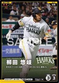 柳田 悠岐 BBP03-016 N [BBP03/standard]