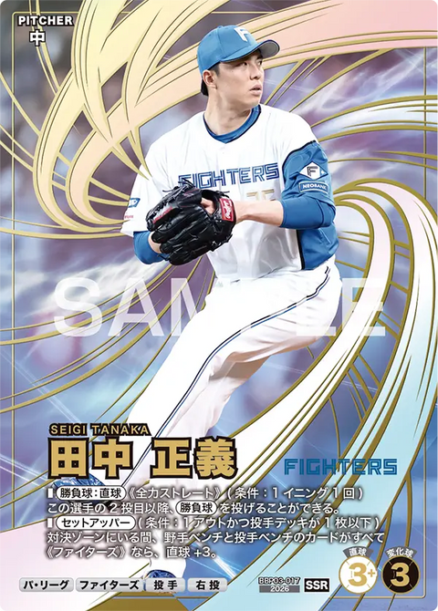 田中 正義 BBP03-017 SSR