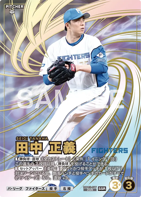 田中 正義 BBP03-017 SSR [BBP03/standard]