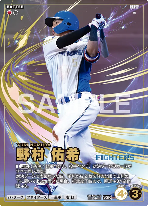 野村 佑希 BBP03-018 SSR