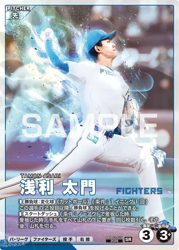 浅利 太門 BBP03-019 SR [BBP03/standard]（BBP03-019）の見本画像
