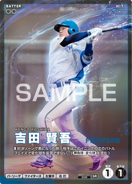 吉田 賢吾 BBP03-021 SR [BBP03/standard]