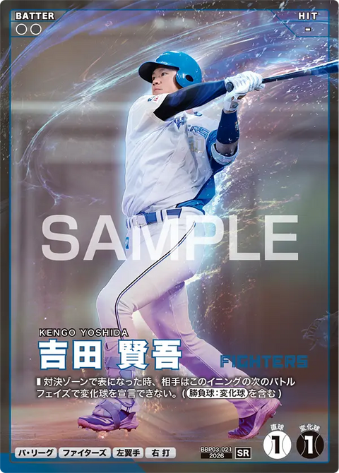 吉田 賢吾 BBP03-021 SR
