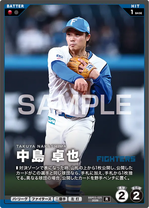 中島 卓也 BBP03-025 R