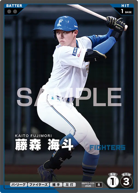 藤森 海斗 BBP03-026 R