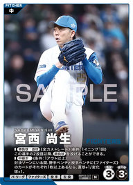 宮西 尚生 BBP03-027 N [BBP03/standard]