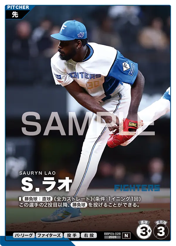 Ｓ．ラオ BBP03-028 N [BBP03/standard]（BBP03-028）の見本画像