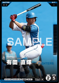 有薗 直輝 BBP03-029 N [BBP03/standard]