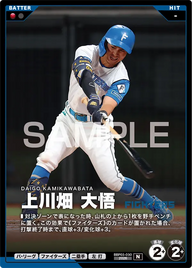 上川畑 大悟 BBP03-030 N [BBP03/standard]