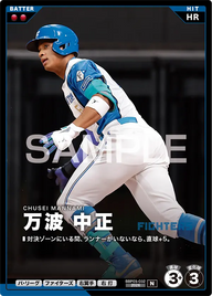 万波 中正 BBP03-032 N [BBP03/standard]
