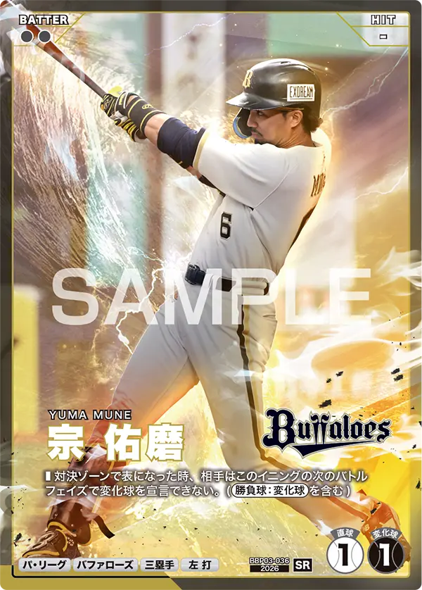 宗 佑磨 BBP03-036 SR [BBP03/standard]（BBP03-036）の見本画像