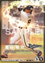 麦谷 祐介 BBP03-037 SR [BBP03/standard]