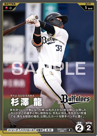 杉澤 龍 BBP03-040 R [BBP03/standard]