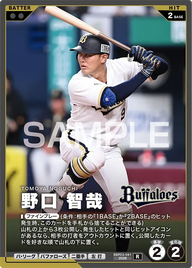 野口 智哉 BBP03-041 R [BBP03/standard]