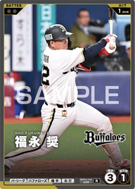 福永 奨 BBP03-042 R [BBP03/standard]