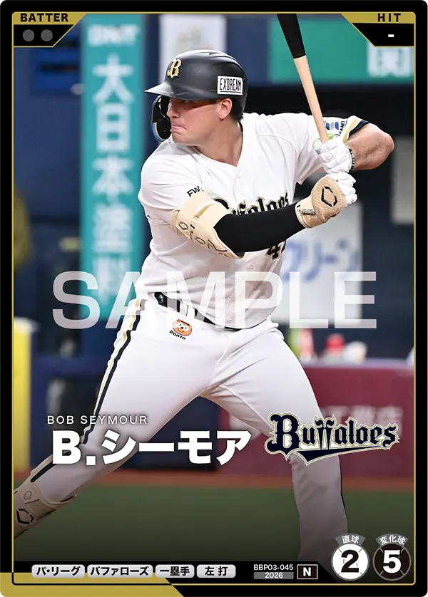 Ｂ．シーモア BBP03-045 N [BBP03/standard]（BBP03-045）の見本画像